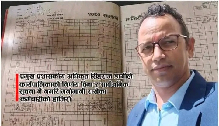 छेडागाड प्रमुख प्रशासकीय अधिकृत डाँगीको नगरपालिकामा मनोमानी